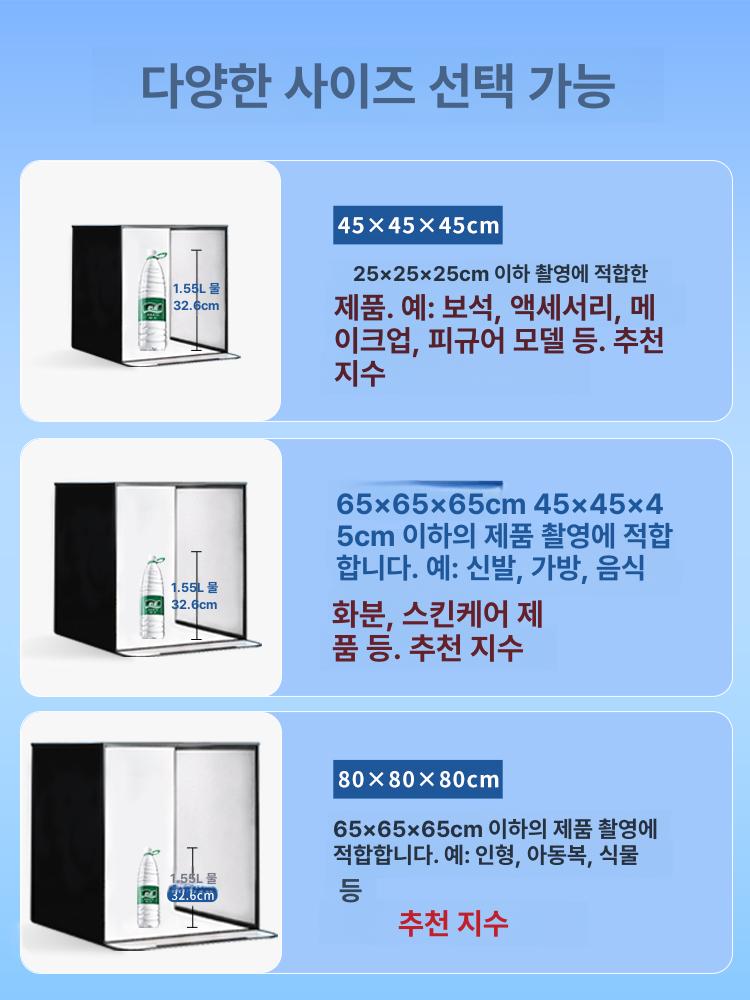 접이식 촬영박스 스튜디오 대형 크로마키제 사진 대형포토박스 스튜디오박스 의류 라이트 포토 이미지 6