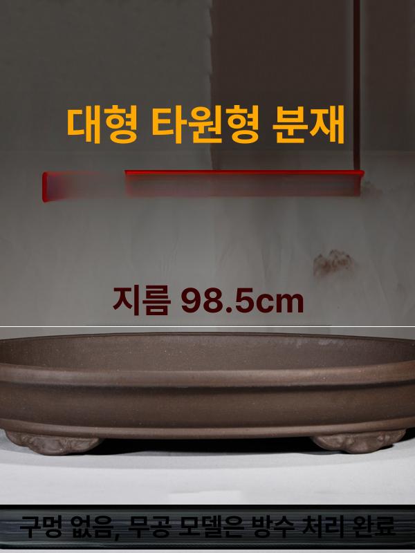 타원형 수반 화분 마당 식물 받침대 옹기 수경 장식 - 상세 이미지 2