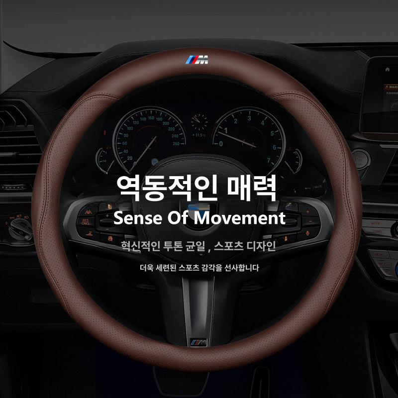 BMW 천연가죽 핸들커버 1 3 5 7시리즈 X1 X2 X3 X4 X5 X6 X7 - 상세 이미지 3