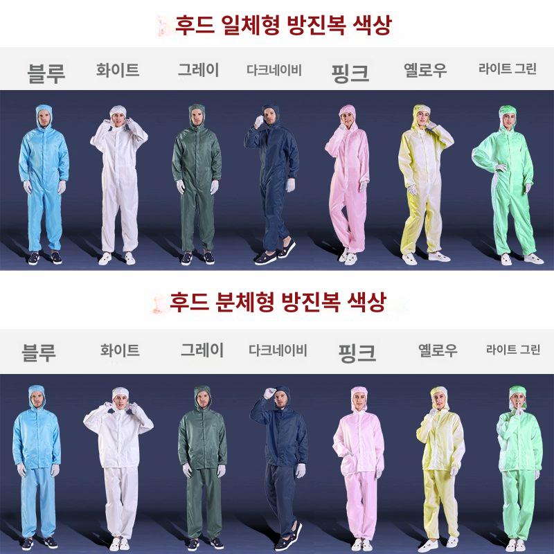 전신 클린복 방지복 정전기 제전복 페인트 방진복 빅사이즈 - 상세 이미지 3