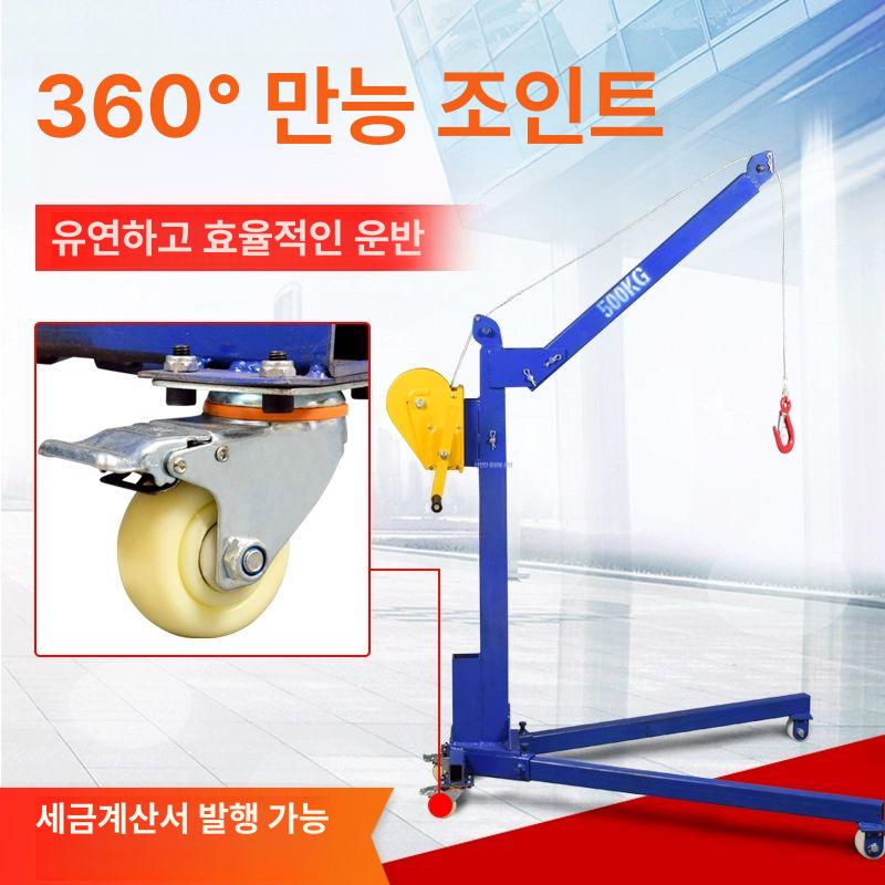 소형 크레인 호이스트 기중기 리프트 공사장 200kg 두꺼운형 프레임만 (전후방 겸용) - 상세 이미지 2