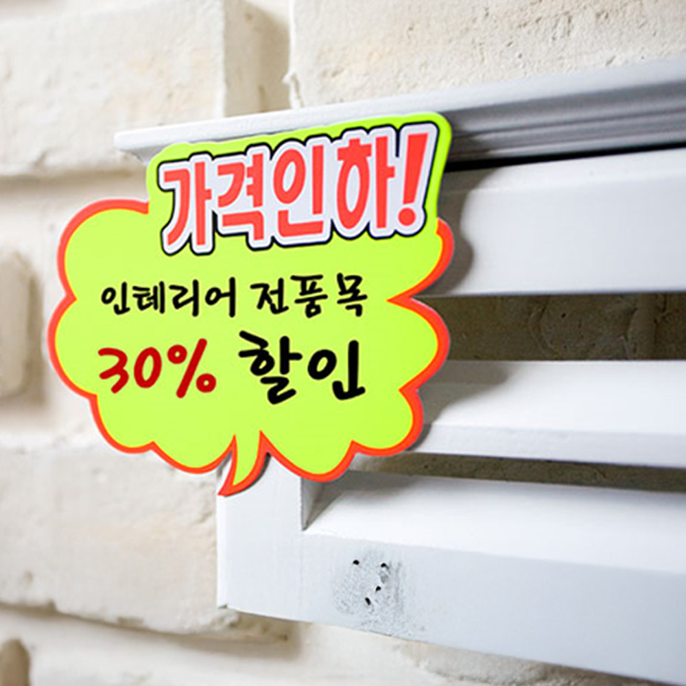매장 가격표 pop 쇼카드 마트 미니 진열대 이름표 4종 - 상세 이미지 3