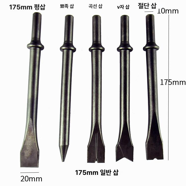 치핑 헤드 치즐 뿌레카 날 치퍼 대가리 교체 부품 망치 - 상세 이미지 5
