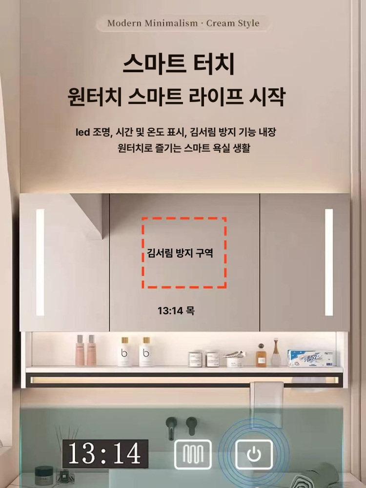 욕실 슬라이드 거울장 상부장 화장실 모던 캐비닛 수납함 벽걸이 수건장 - 상세 이미지 5
