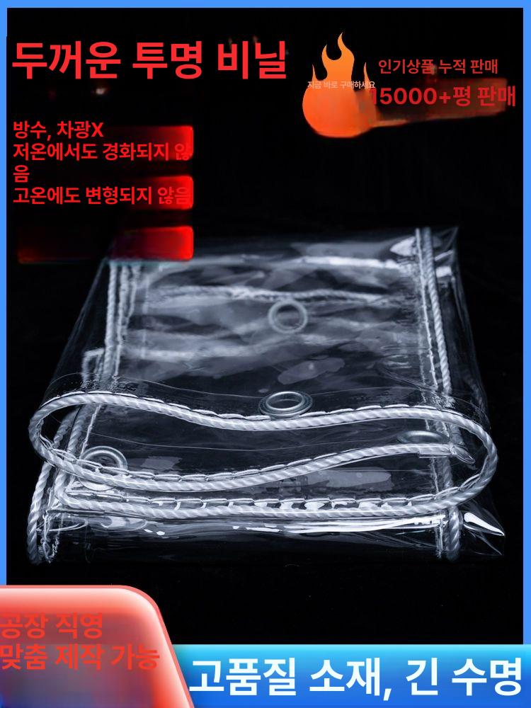 비닐막 투명비닐천막 테라스 대형 PVC 방풍 방수 - 상세 이미지 3