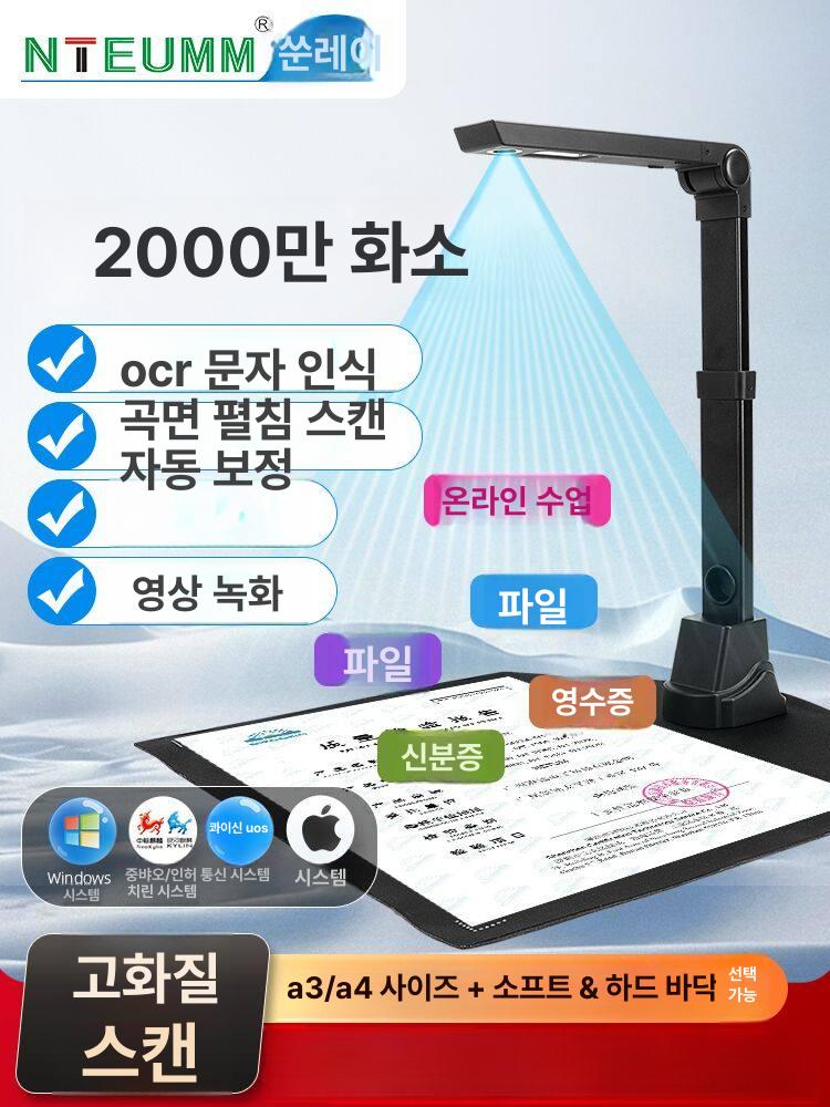 무선 스캐너 문서 고해상도 컬러 사진 고속 소형 미니 북스캔 무선스캐너 케이스 책스캐너 - 상세 이미지 2