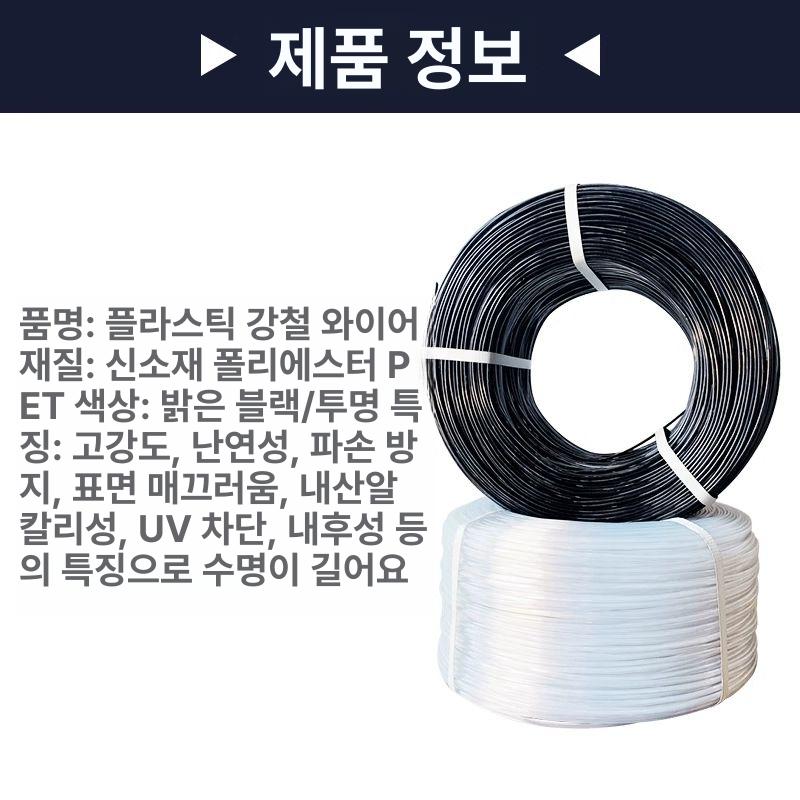 농업용 플라스틱 과수원 와이어 케이블 농자재 유인줄 투명 - 상세 이미지 3
