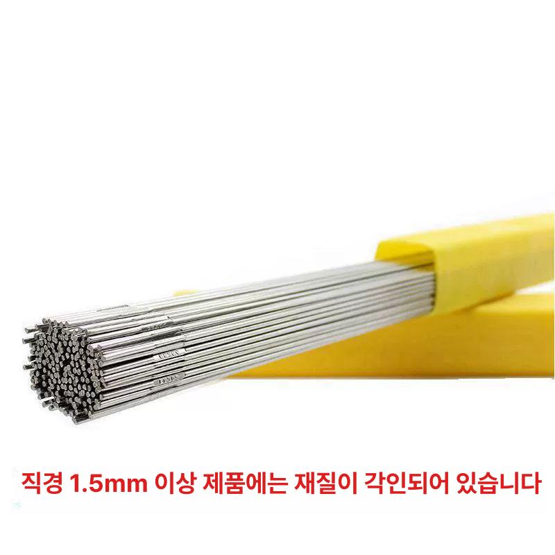 알곤 용접봉 sus304 아르곤 티그 0.8mm 201 코어 와이어 박스 스틸 티그봉 이미지 6
