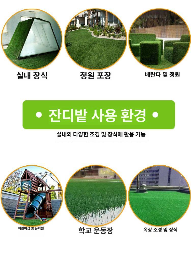 야외 인조잔디 대형 매트 놀이터 테라스 미터 옥상 골프장 카펫 조경 - 상세 이미지 2