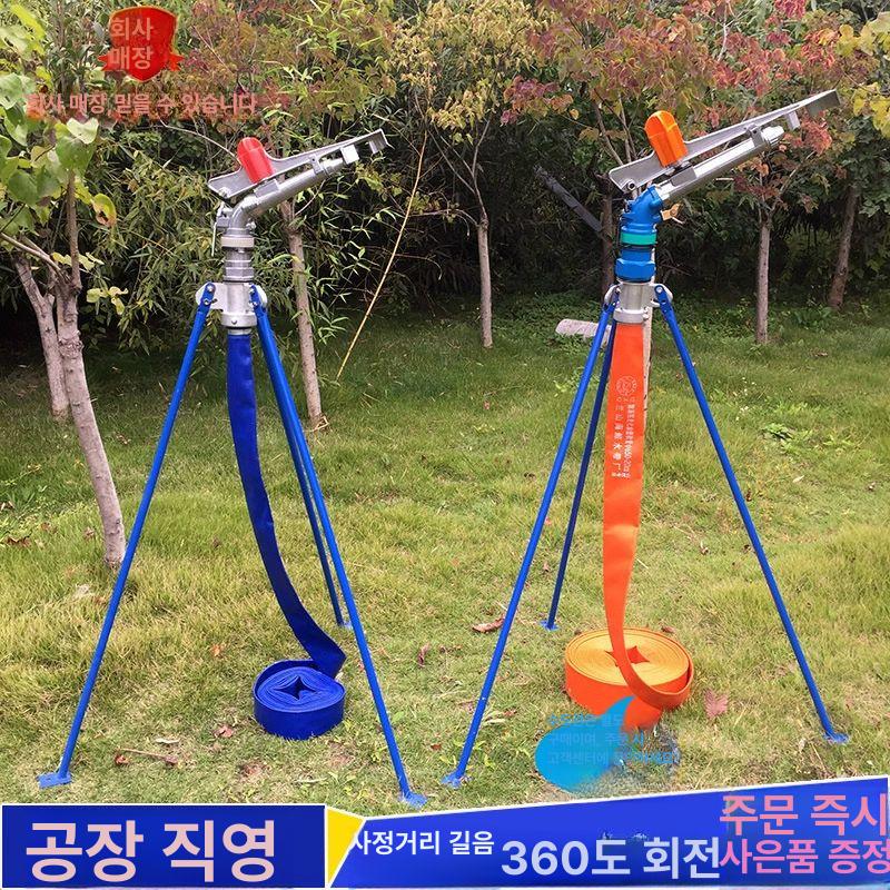 대형 스프링쿨러 농업용 장거리 살포 고추밭 골프장 - 상품 이미지