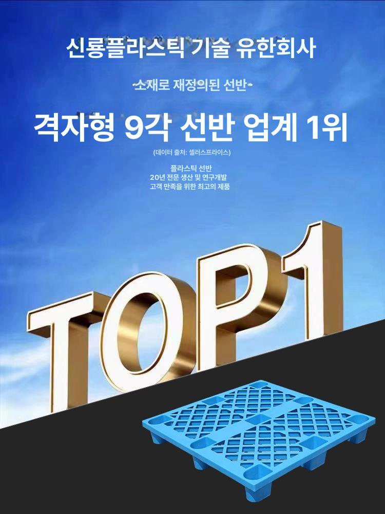 소형 플라스틱 파레트 마트 적재 프레이트 물류창고 - 상세 이미지 2