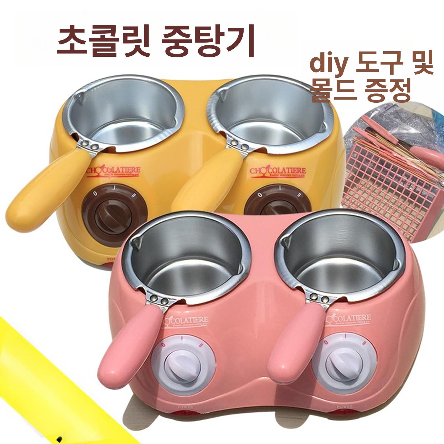 초콜릿중탕기 퐁듀 녹이는 중탕볼 초콜렛 스프 용융 중탕 - 상세 이미지 2