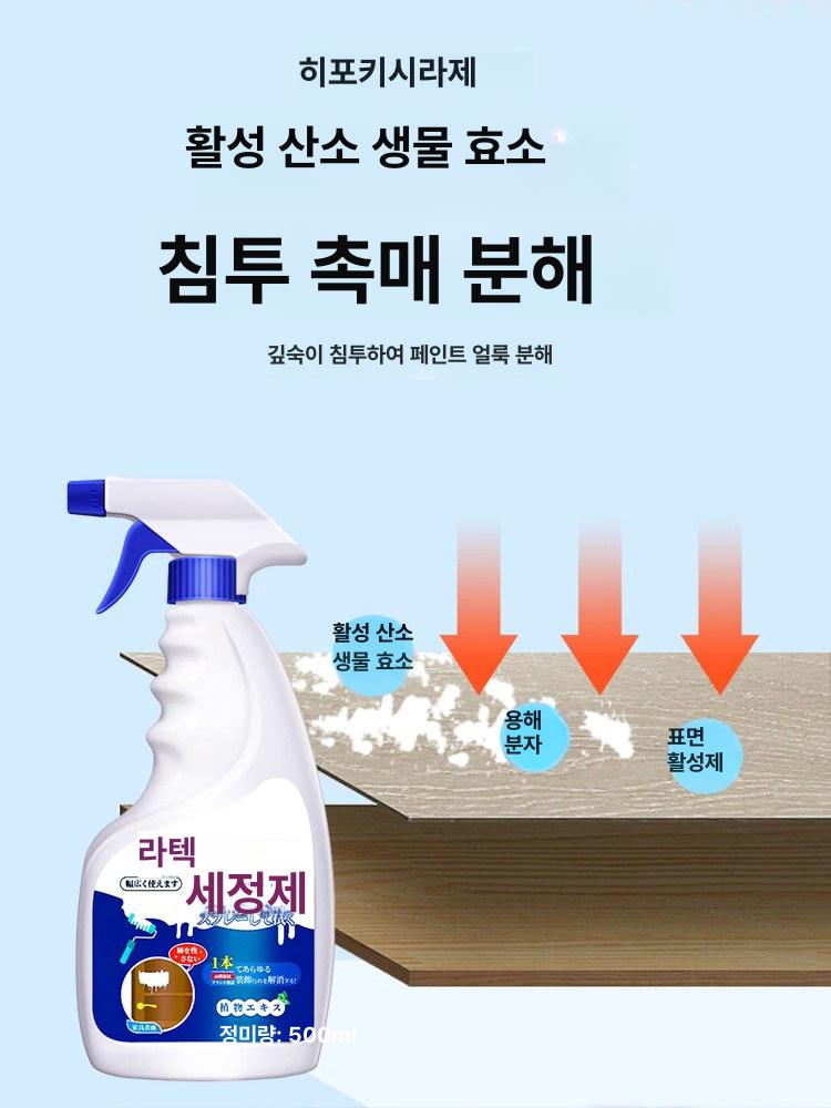 강력 침투 모래 제품 벽과 방청처리 겸용 방수제 경화제 방습 방청 방청프라이머 바닥 방청코팅 - 상세 이미지 3