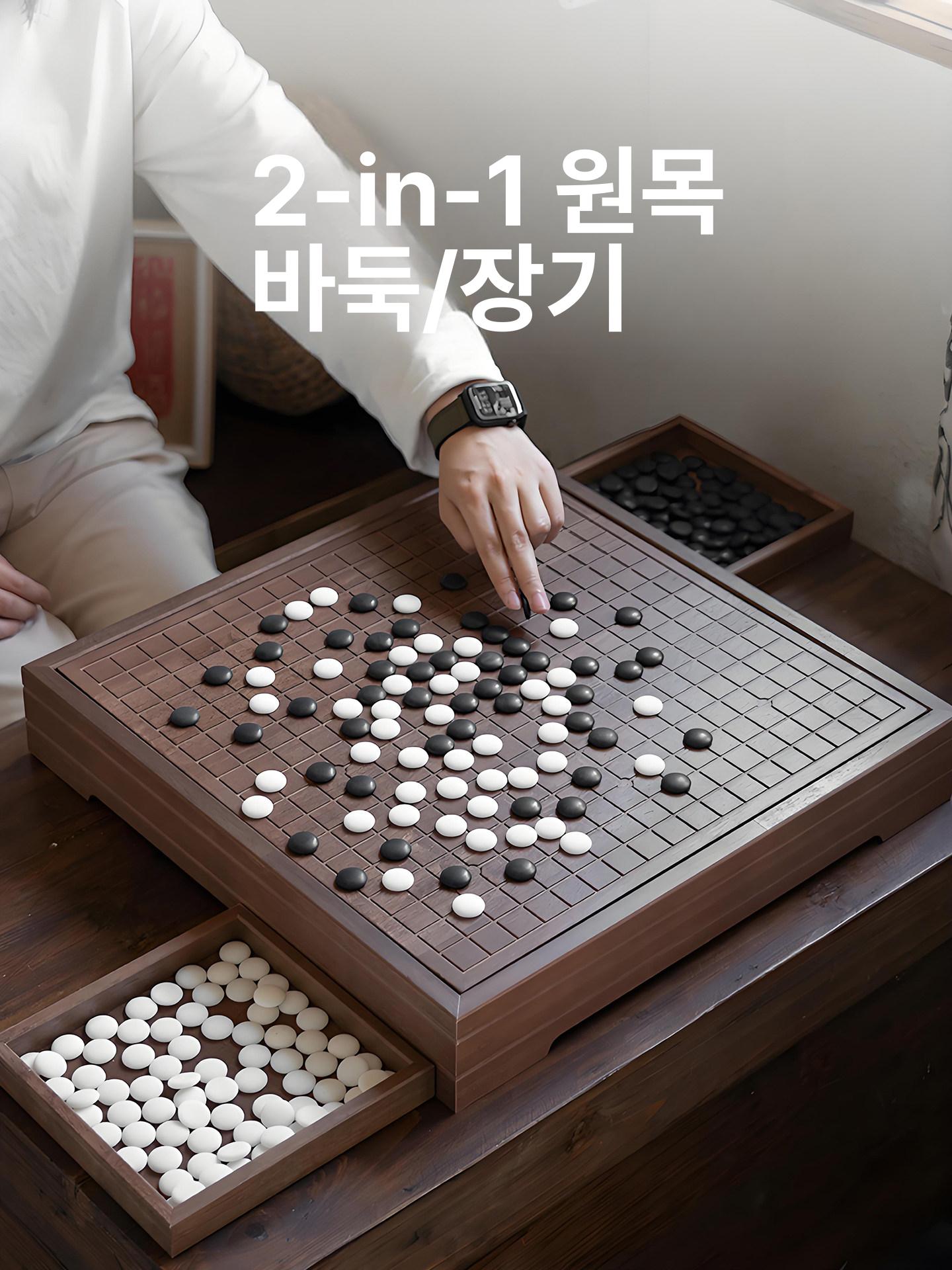 고급 바둑판 세트 원목 장기판 바둑 호두나무 - 상세 이미지 3