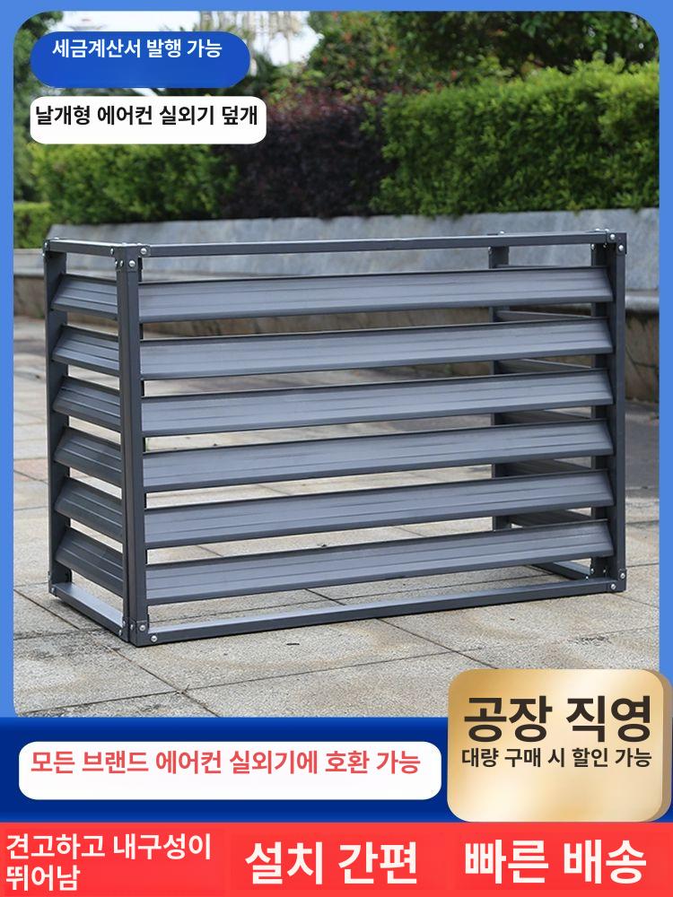 에어컨 실외기 가리개 그늘막 야외 차단 햇빛 방수 보호 - 상세 이미지 2