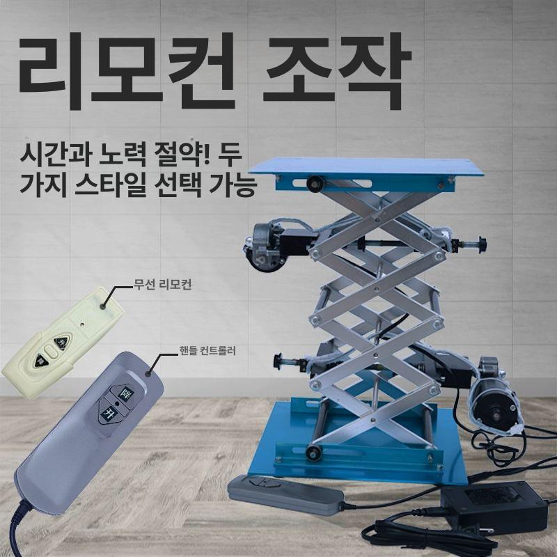 소형 전동 리프트 테이블 접이식 승강기 듀얼모터 300x300 2단 - 상세 이미지 2