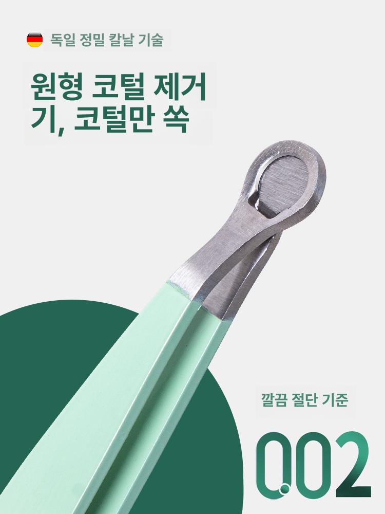 스테인레스 가위 헤어 클리퍼 코털 링 수동 코털트리머 제거기 - 상세 이미지 2