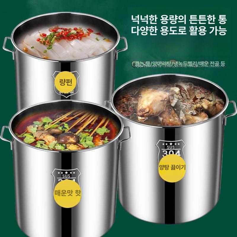 대형 스테인리스 통 육수통 양동이 업소용 급식 지름 50 높이 50 - 상세 이미지 2