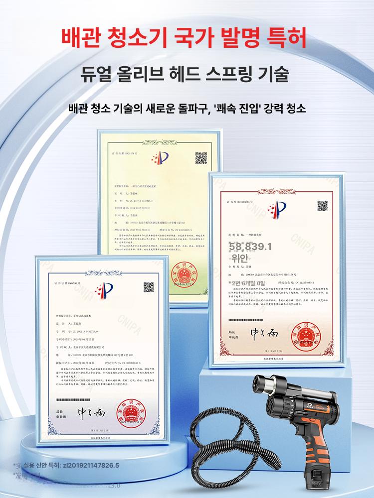 하수구뚫는기계 스프링청소기 배관 하수도 막힘 전동관통기 - 상세 이미지 5