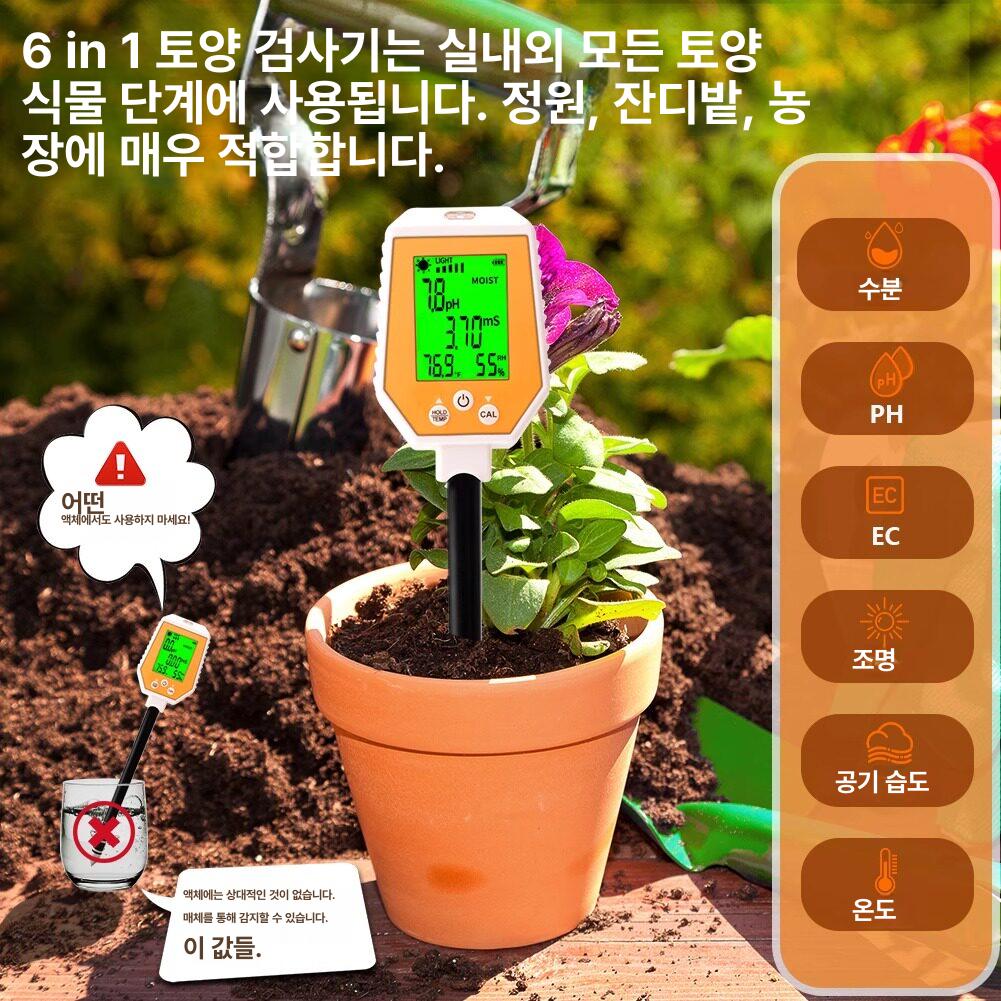 디지털 산도측정기 식물 화분 토양측정기 습도계 흙 테스트기 검출기 농업 다기능 - 상세 이미지 4