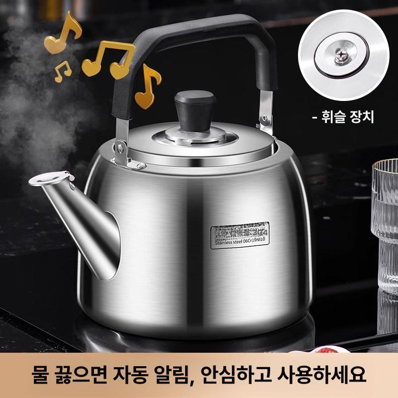 인덕션 물주전자 휘슬 스테인리스 소리나는 스테인레스 차 물끓이는 휘슬주전자 인덕션주전자 - 상세 이미지 3