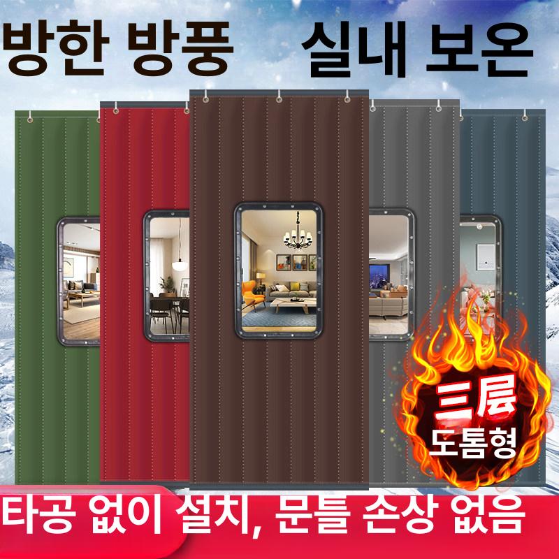 탈착식 방음커튼 창문 방음천 공간분리 방문 찍찍이 가림막 현관 - 상세 이미지 2