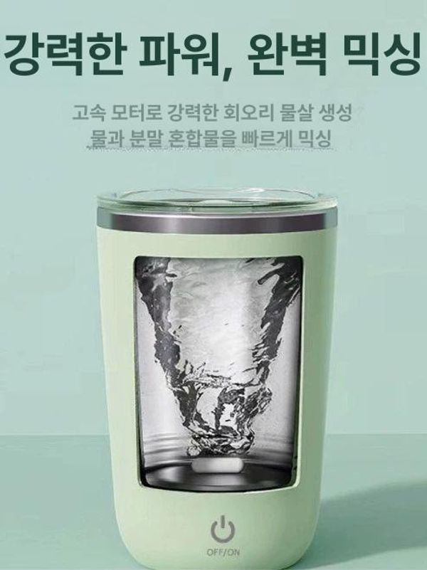 텀블러 쉐이커 전동 자동 충전식 회전 단백질 컵 전동텀블러 자동쉐이커 - 상세 이미지 3