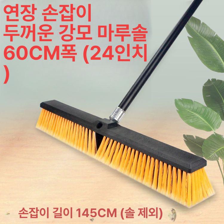 대빗자루 공사현장 실내 타일 먼지 바닥브러쉬 카페트 겸용 실내용 강모 현장 브러시 청소 - 상세 이미지 3