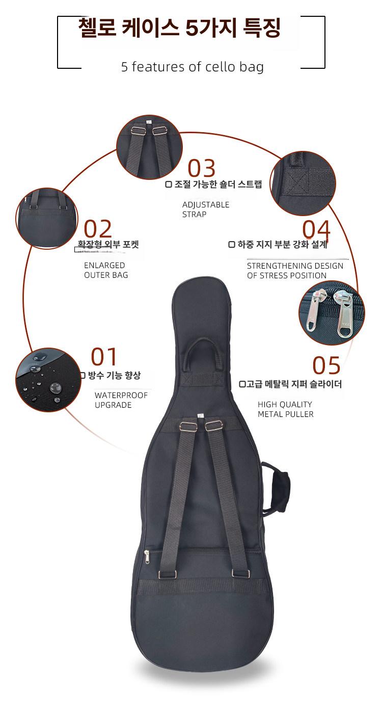 소프트케이스 현악기 첼로가방 백팩 소프트백 초경량 첼로케이스 옥스포드천 메모리폼 - 상세 이미지 4
