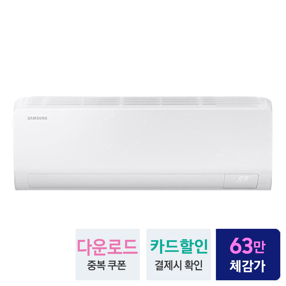 벽걸이에어컨 삼성에어컨 인버터에어컨 스마트싱스 AI에어컨추천