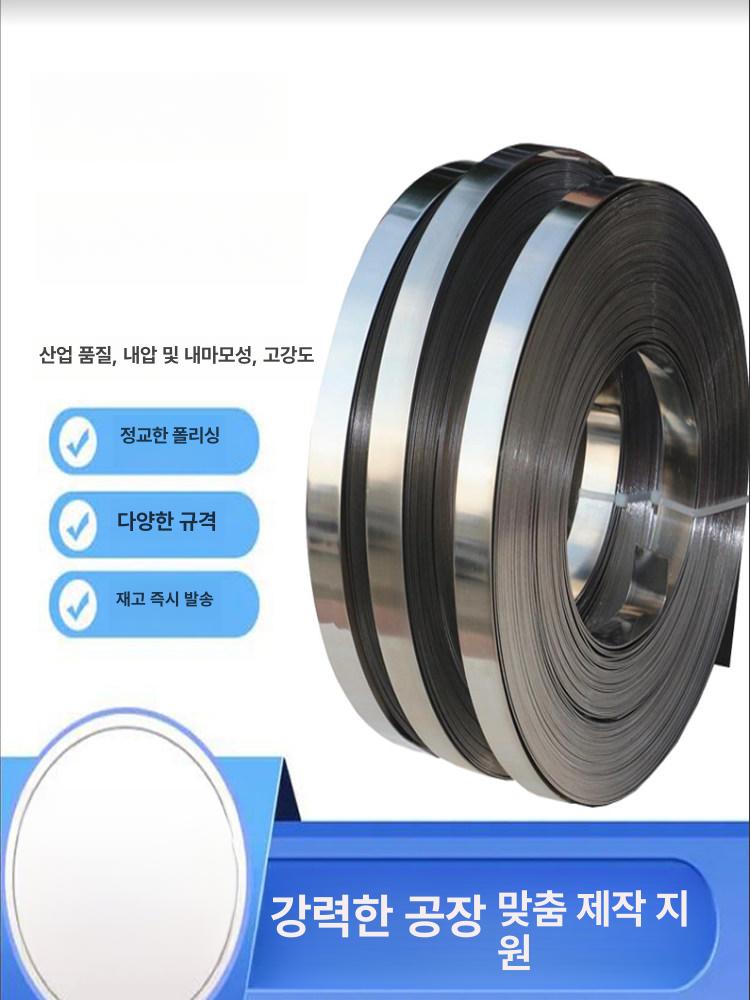 철밴드 스틸철끈 스틸밴드 밴딩끈 스트랩 스트립 호스밴드 타이건 스테인리스 - 상세 이미지 4