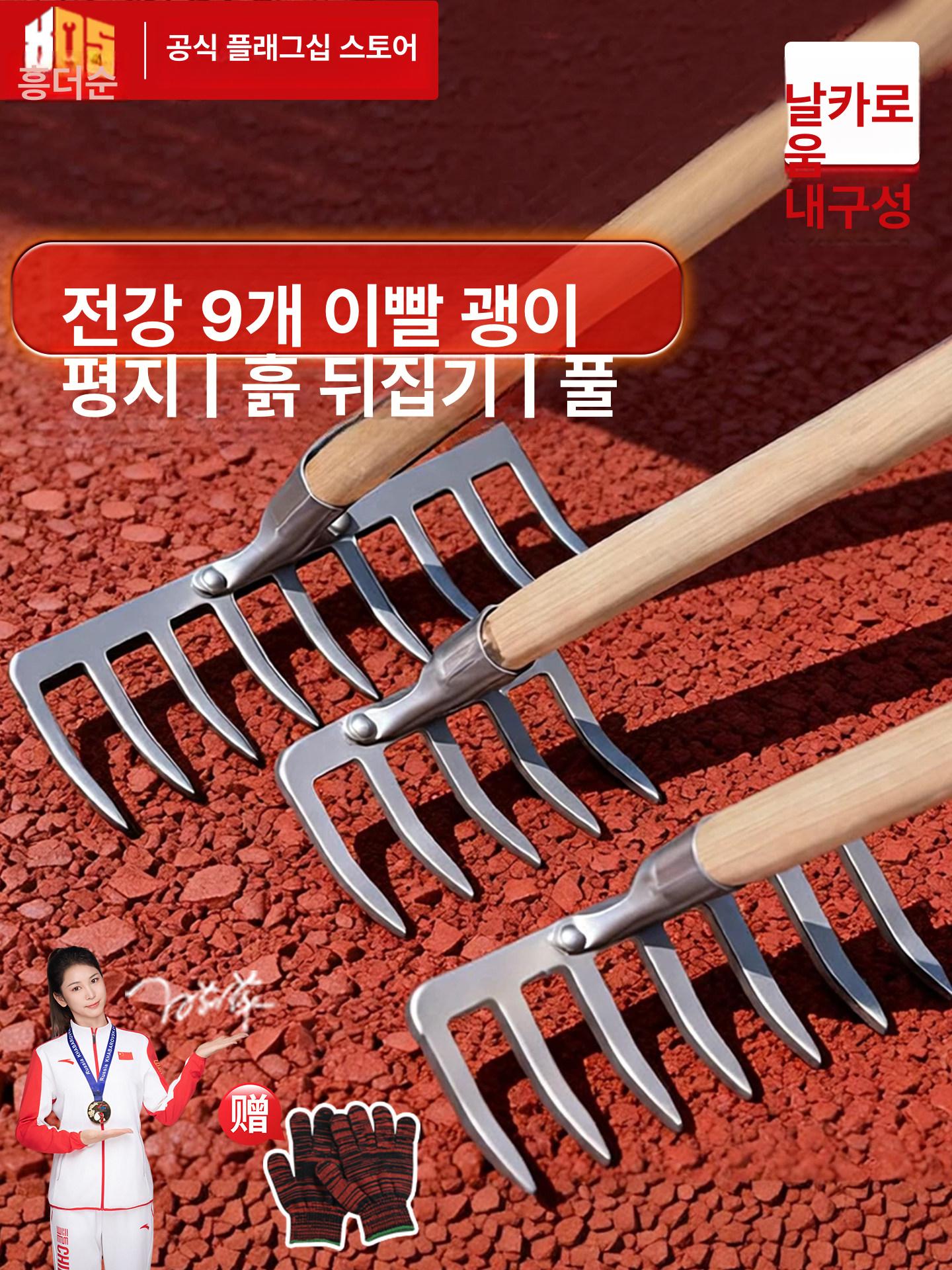 농업용 괭이 삼지창 고르기 갈퀴 원예 밭갈이 돌 쟁쇠 농사용 텃밭 기구 쇠스랑 손잡이없음 - 상세 이미지 2