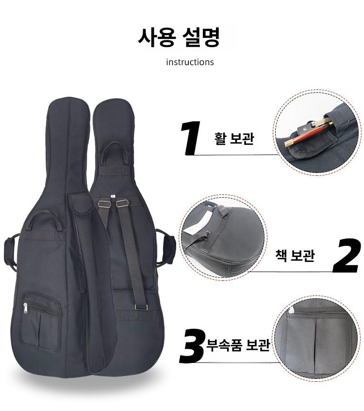 소프트케이스 현악기 첼로가방 백팩 소프트백 초경량 첼로케이스 옥스포드천 메모리폼 - 상세 이미지 5