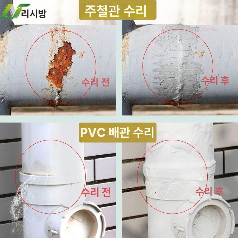 배관누수접착제 PVC 파이프 테이프 에폭시 퍼티 보수 pvc배관 - 상세 이미지 3