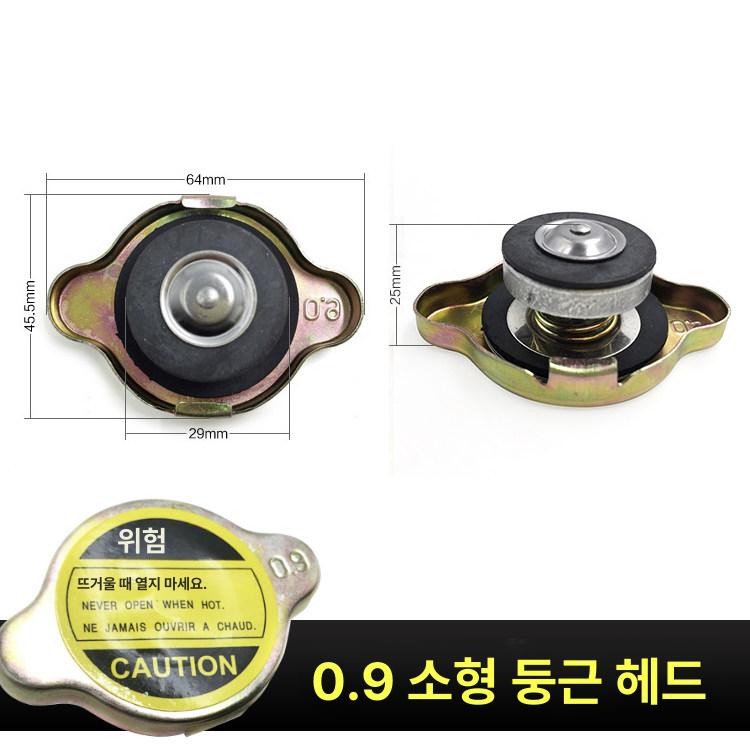 라디에이터 캡 뚜껑 공용 호환 순정 교체용 탱크 교체 - 상세 이미지 2