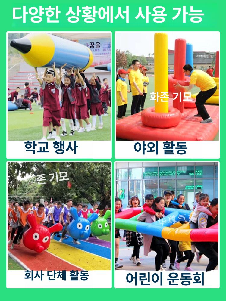에어사다리 운동회 카페 키즈 단체 게임 야외 놀이 - 상세 이미지 2
