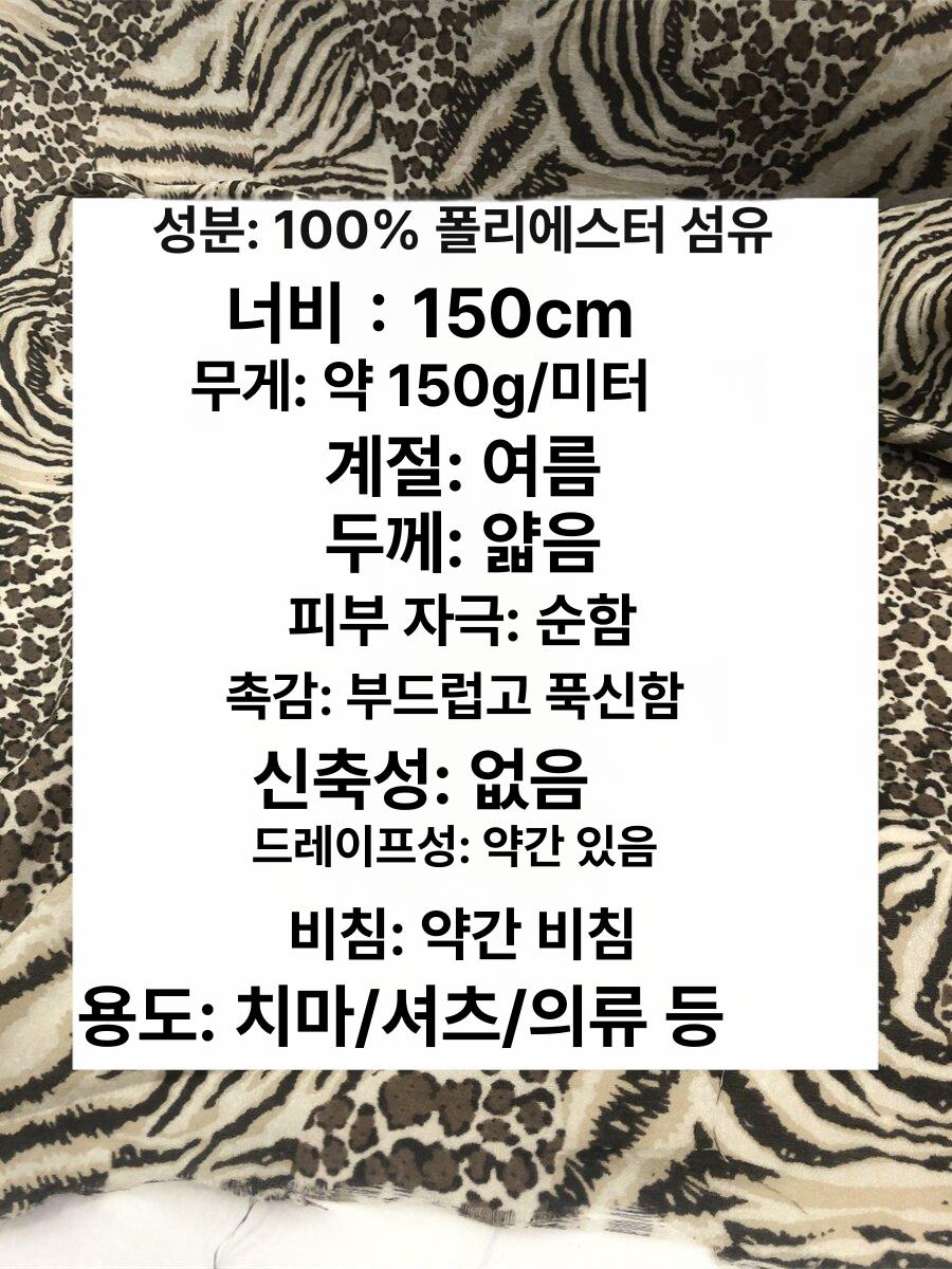바느질 호피무늬 원피스 블루 비대칭패턴 재료 무늬 호피 레오파드 - 상세 이미지 3
