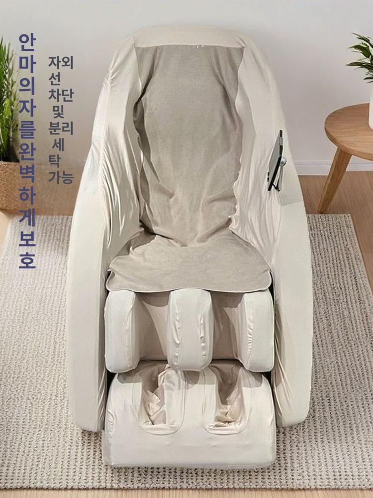 전기 안마의자 보호커버 중대형 가정용 마사지의자 먼지 방지 방수 커버 - 상품 이미지