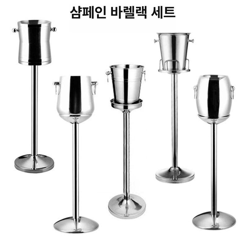 와인 쿨러 스탠드 세트 양동이 통 바 샴페인 얼음 경사형 클럽 아이스버킷 보틀 양주 - 상세 이미지 3