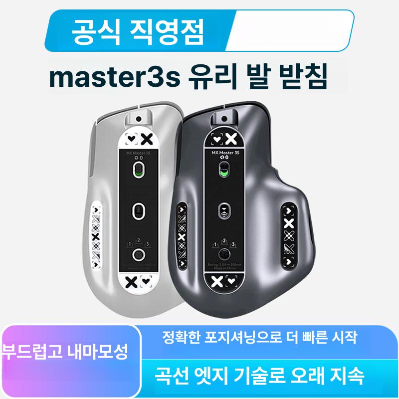 마우스스킨 스티커 미끄럼 땀방지 로지텍 MS master3s - 상세 이미지 2
