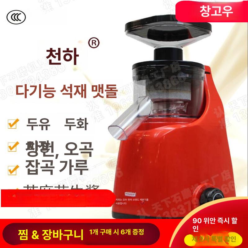 콩가는 분쇄기 전기맷돌 가정용 두부제조기 콩국수 두유 그라인더 - 상세 이미지 2