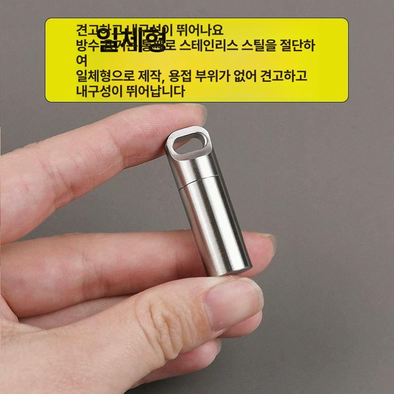 스텐약통 티타늄약통 구급약 알약 비상약 휴대용 목걸이 - 상세 이미지 5