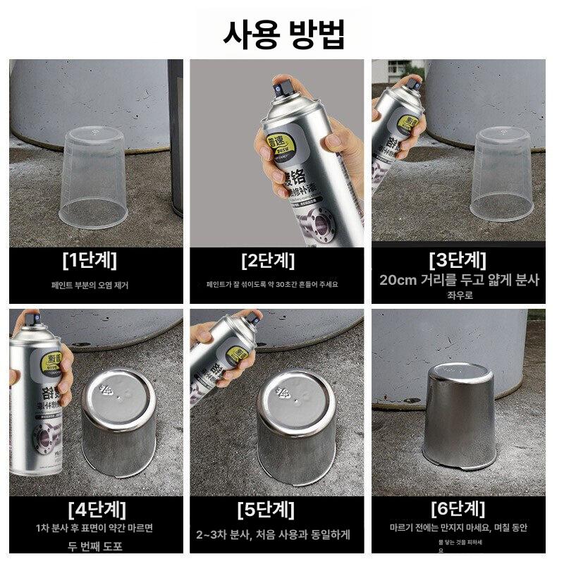자동차 휠 스프레이 크롬 도장 자동차휠 스크레치 실버 금속 리페어 - 상세 이미지 5