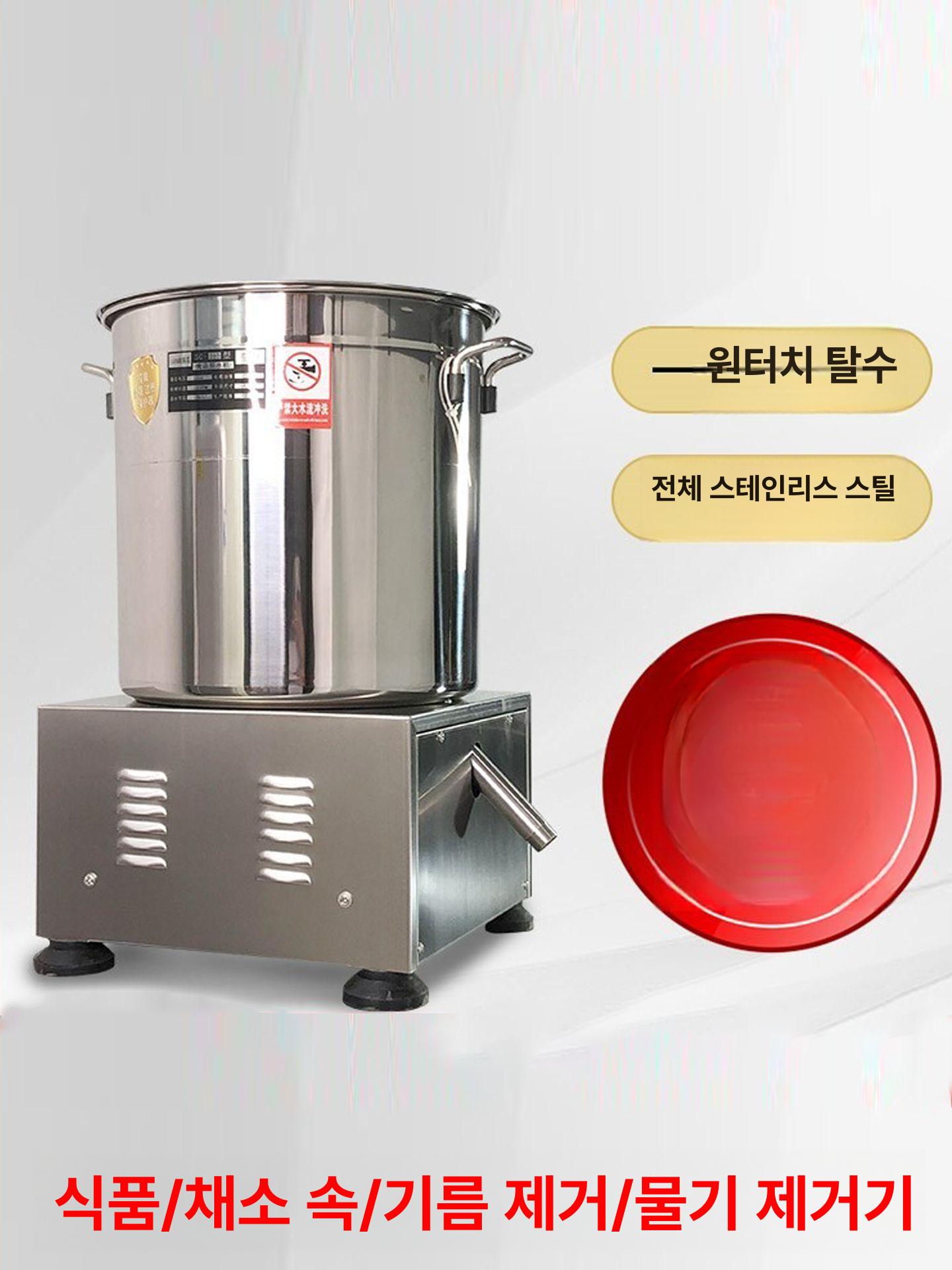 대형 야채 탈수기 식품 채소 주방 상업용 물기제거 스테인리스 음식 오이지 - 상세 이미지 2