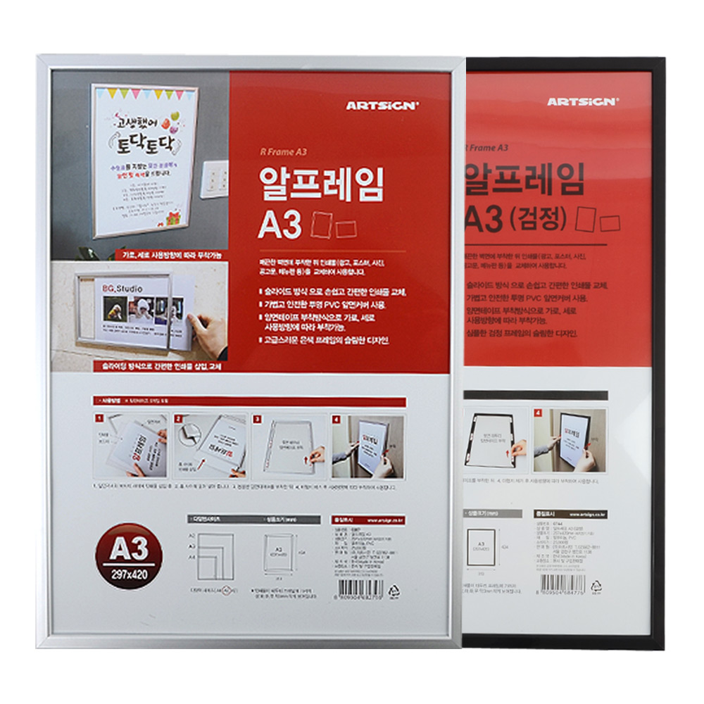 부착용 꽂이판 a3 아크릴 꽂이 pop 안내판 포켓 이미지 6