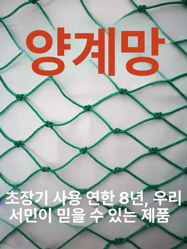 노루망 닭장망 양계장 나일론 그물망 멧돼지망 안전 - 상세 이미지 4