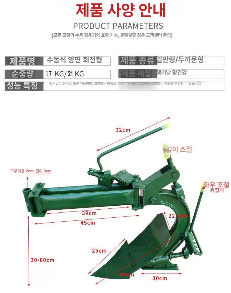 농업용 쟁기 경운기 관리기 두둑 성형기 경작 표준 - 상세 이미지 4