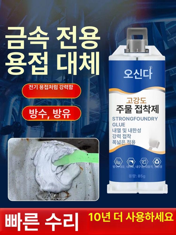 배관 보수 접착제 방수 수도관 초강력 파이프 누수 금속 클램프 용접 - 상세 이미지 2