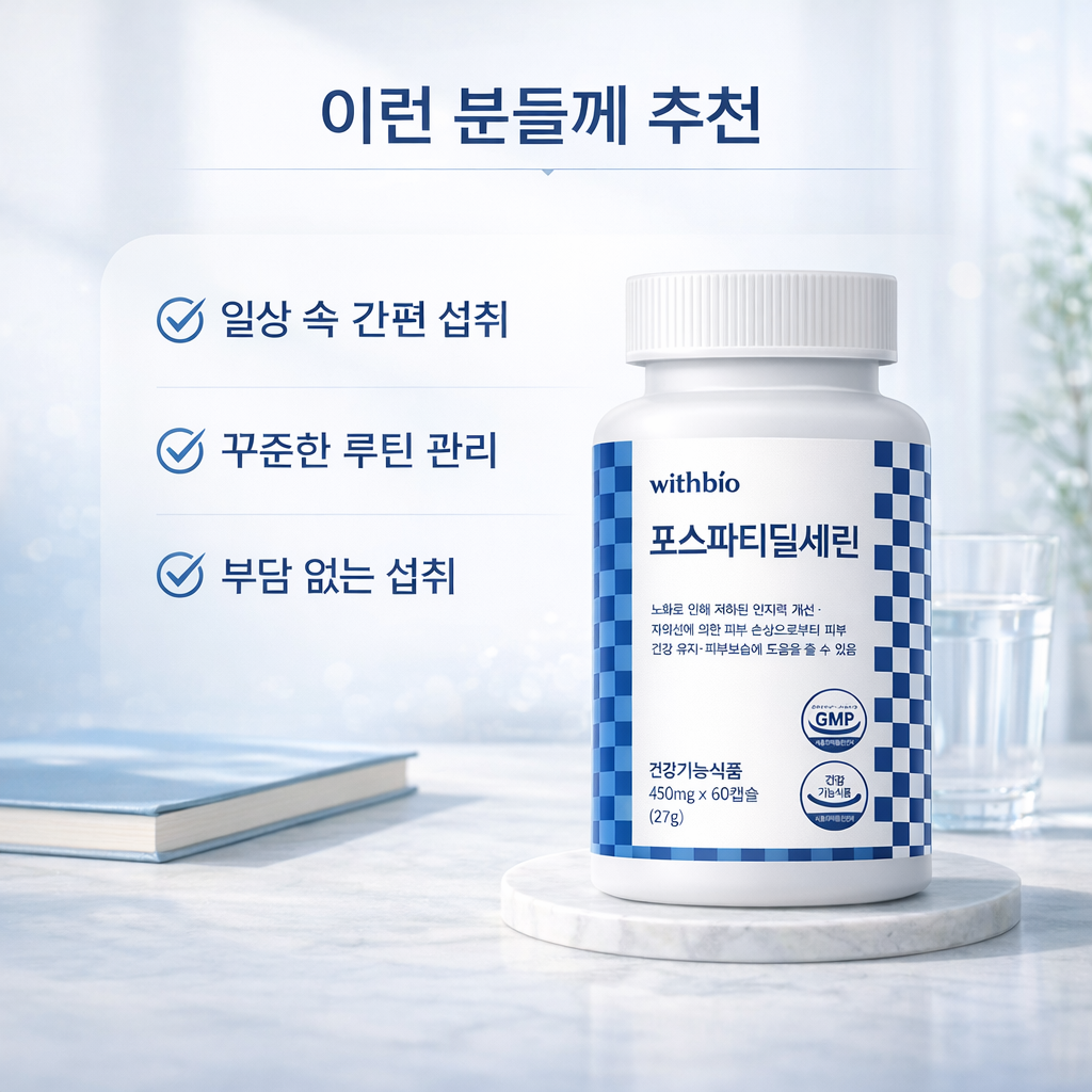 포스타틴딜세린 인지력 포스파티딜세린효능 포스티딜세린 60캡슐, 3개 - 상세 이미지 4
