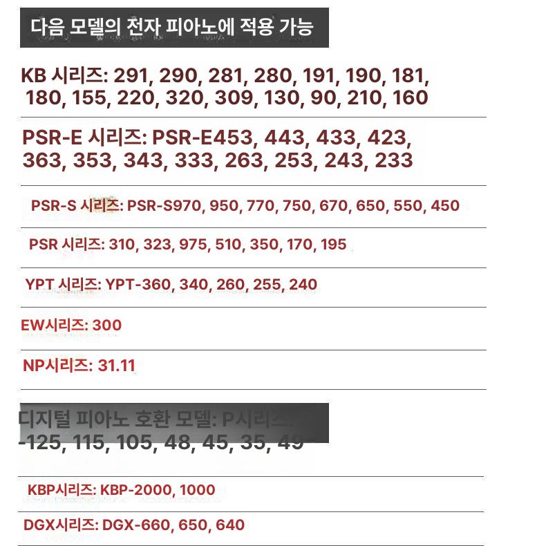 호환 보면대 키보드 야마하 지원 전자피아노 건반 범용 악보대 스탠드 - 상세 이미지 5